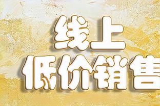 官方：亚冠比赛未按规定时间进场，泰山队被亚足联罚款1000美元